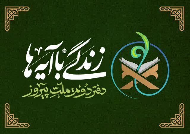 آیه 216 سوره بقره؛ پیروزی از دل سختی‌ها