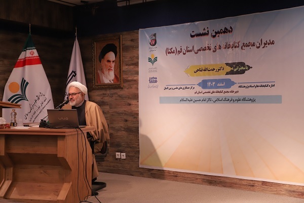 نجف لکزایی، عضو هیئت علمی دانشگاه باقرالعلوم(ع)