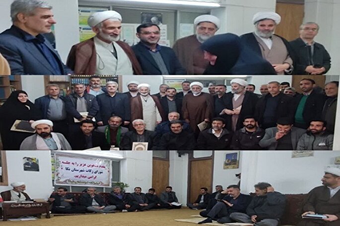 جلسه شورای زکات نکا برگزار شد