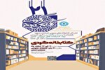 برگزاری طرح «کتابخانه‌گردی» در ۶۱ کتابخانه عمومی خراسان رضوی