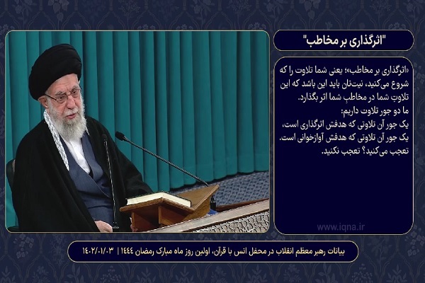 مطالبات رهبر انقلاب