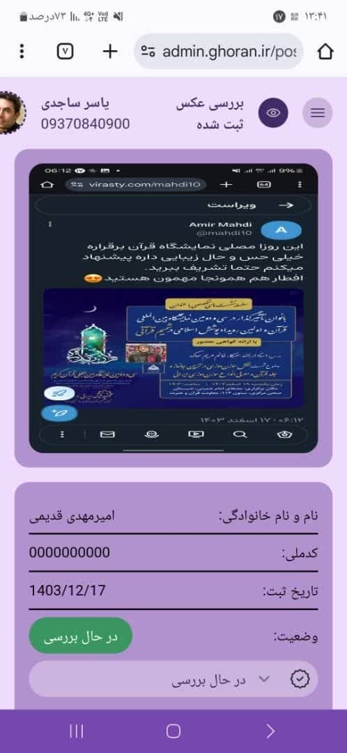 نگاهی به بخش باشگاه همراهان نمایشگاه قرآن
