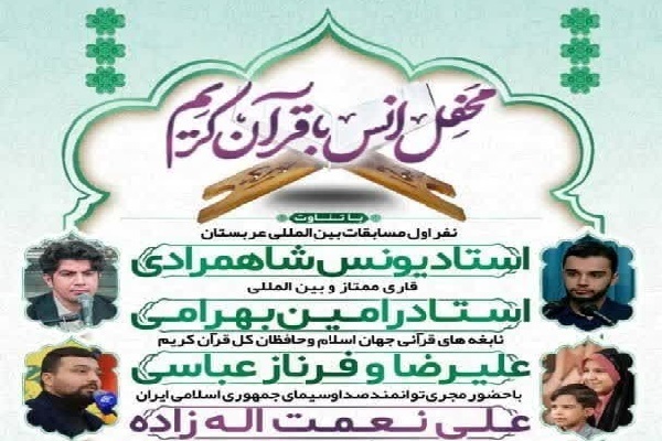 برگزاری محفل انس با قرآن در محله خانیآبادنو برگزاری محفل انس با قرآن در محله خانیآبادنو