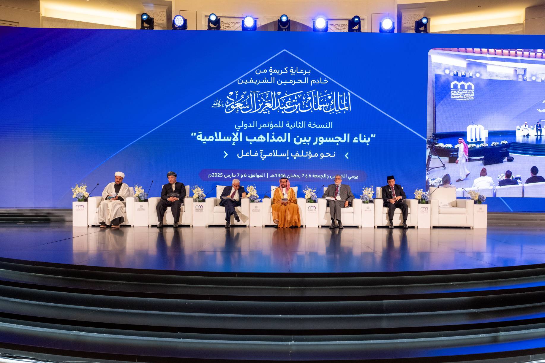 تبیین رسالت جهانی علما در کنفرانس مکه + فیلم