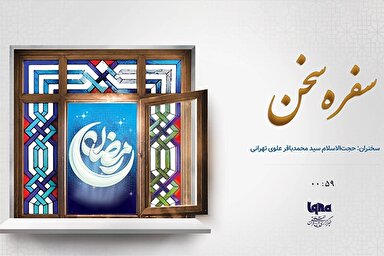 پادکست | بانوی باسخاوت