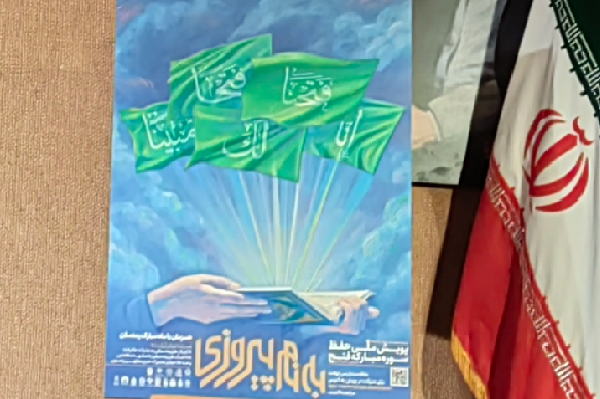 ثبت‌نام پویش حفظ سوره «فتح» در نمایشگاه قرآن