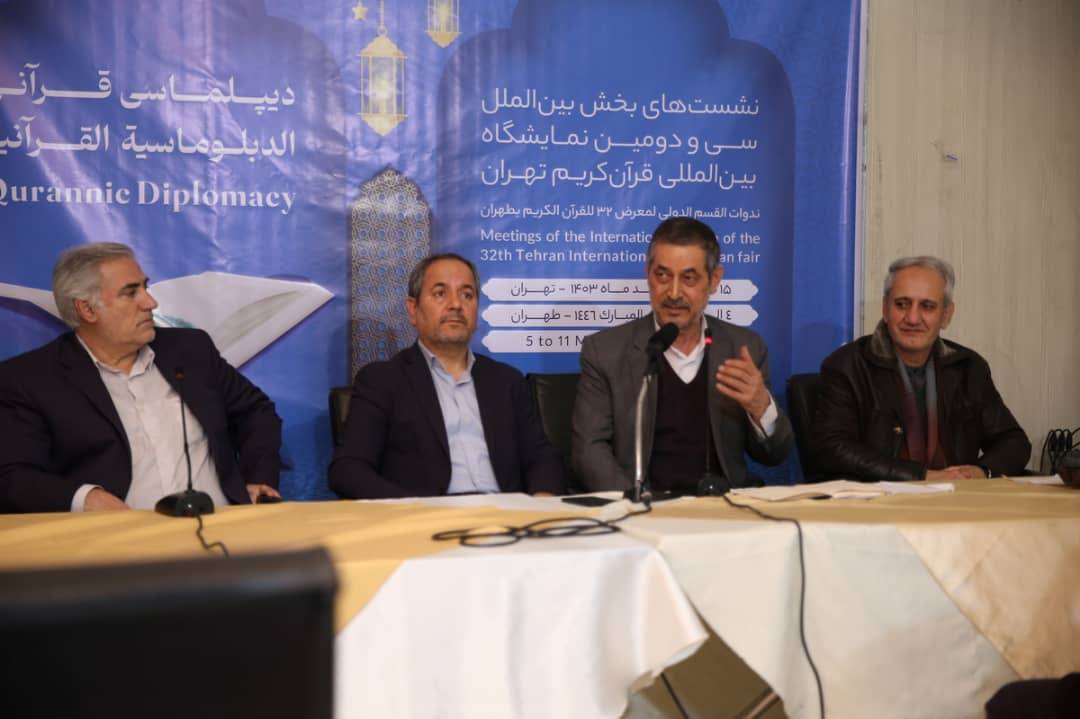 تاریخ شفاهی دیپلماسی قرآنی به روايت فعالان قرآنی بینالمللی تاریخ شفاهی دیپلماسی قرآنی به روايت فعالان قرآنی بینالمللی