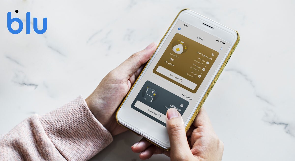 برای دریافت وام بلوبانک سامان چه باید کرد؟