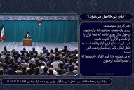 تدبر چه زمانی حاصل می‌شود + فیلم