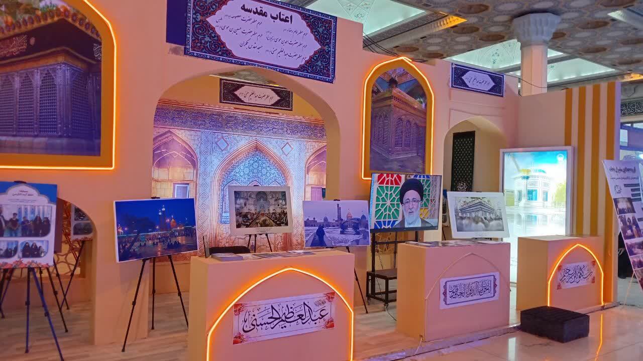 عرضه تولیدات آستان عبدالعظیم(ع) در نمایشگاه قرآن