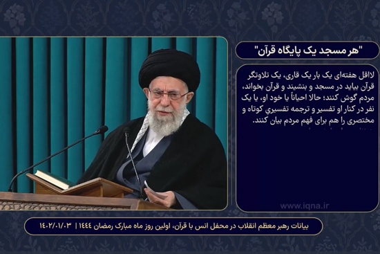 هر مسجد یک پایگاه قرآن + فیلم