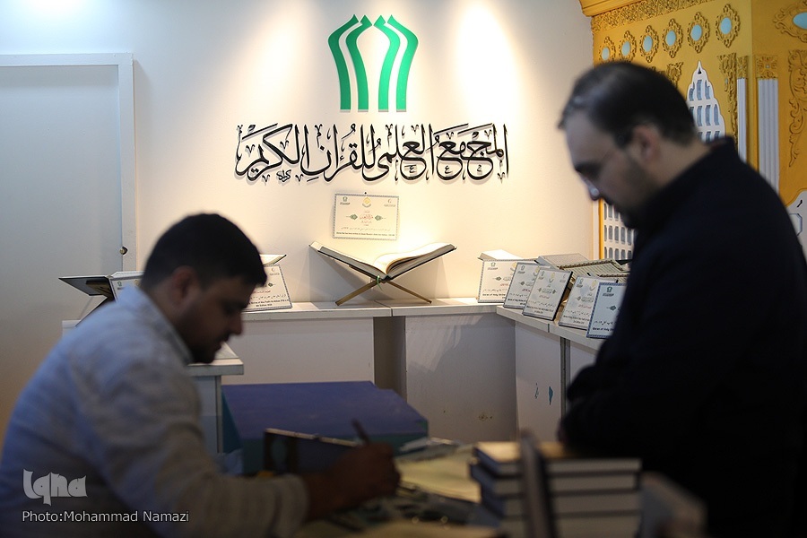 عرضه مصحف «ثمرة الأربعین» در بخش بینالملل نمایشگاه قرآن +  عکس عرضه مصحف «ثمرة الأربعین» در بخش بینالملل نمایشگاه قرآن +  عکس