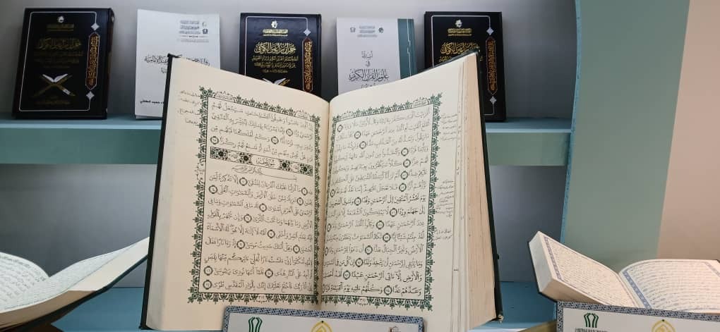 عرضه مصحف «ثمرة الأربعین» در بخش بینالملل نمایشگاه قرآن +  عکس عرضه مصحف «ثمرة الأربعین» در بخش بینالملل نمایشگاه قرآن +  عکس