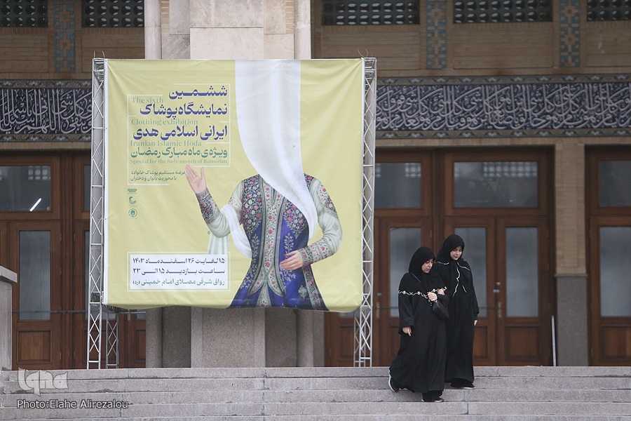 تنوع در رنگ و طراحی؛ مشخصه بزرگ‌ترین نمایشگاه عفاف و حجاب ایران