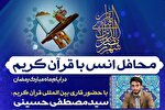 تلاوت «سیدمصطفی حسینی» در 11 محفل قرآنی فارس