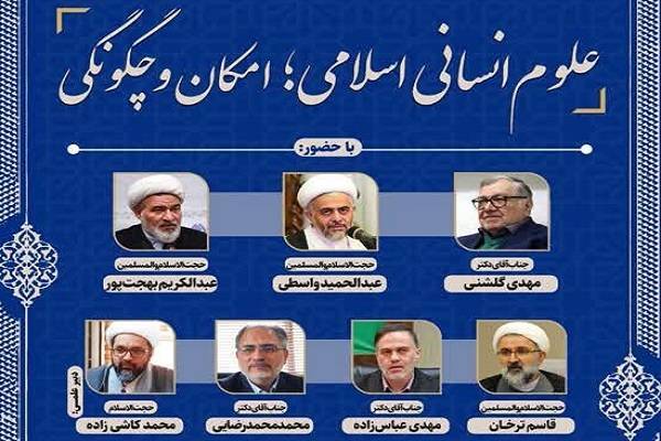 از تصلب در برابر فقاهت معاصر تا مدرن‌سازی قرآن یا قرآنی کردن مدرنیته