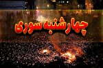 خانواده‌ها هشدار پلیس را در چهارشنبه آخر سال جدی بگیرند