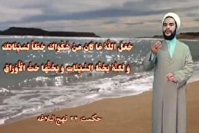 فیلم | ریزش گناهان به سبب بیماری