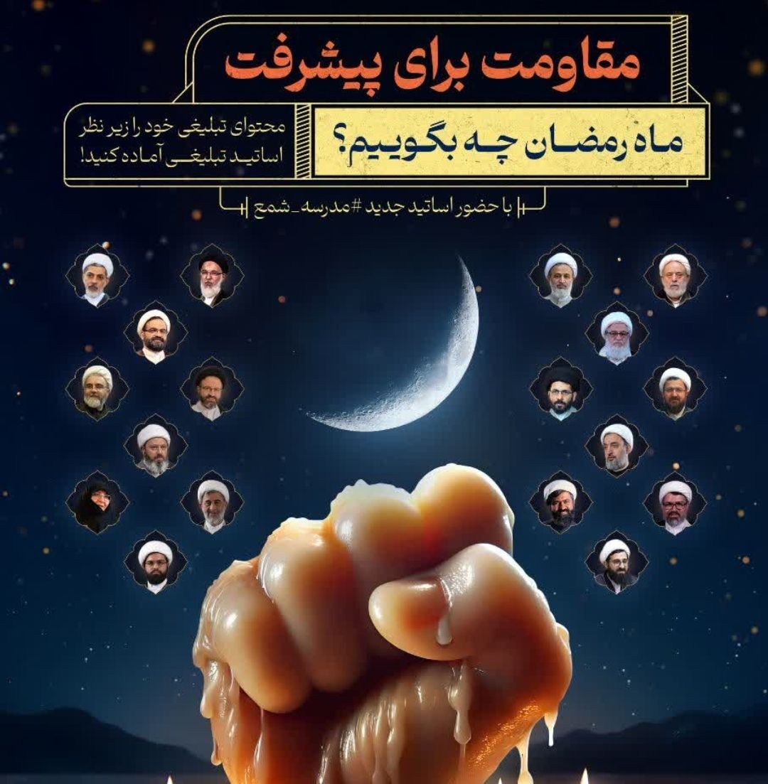 جلسات‌ تبلیغی