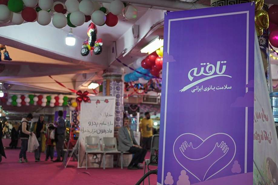 تافته آرین تافته آرین