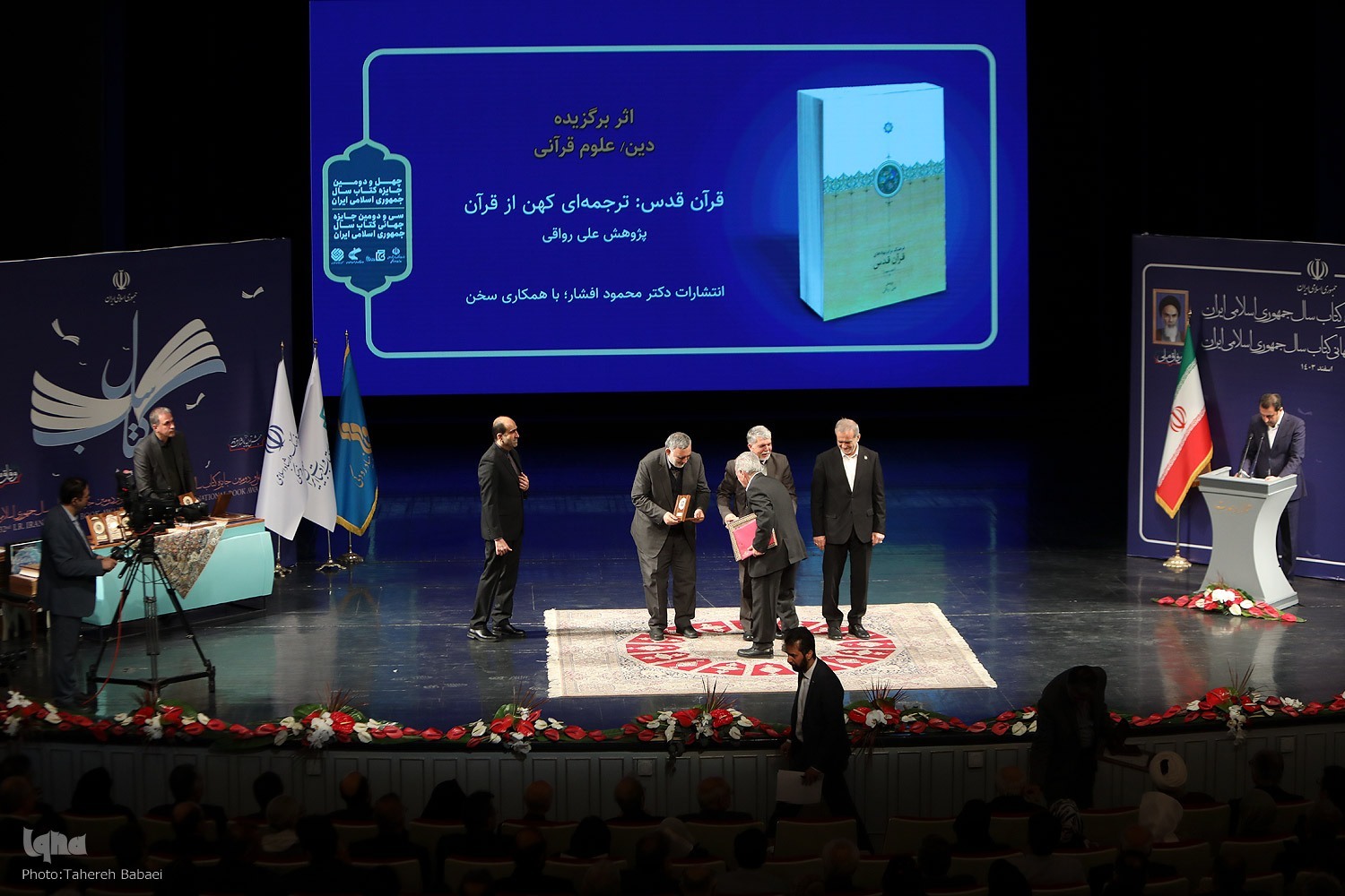 قرآن قدس اثر برگزیده علوم قرآنی شد