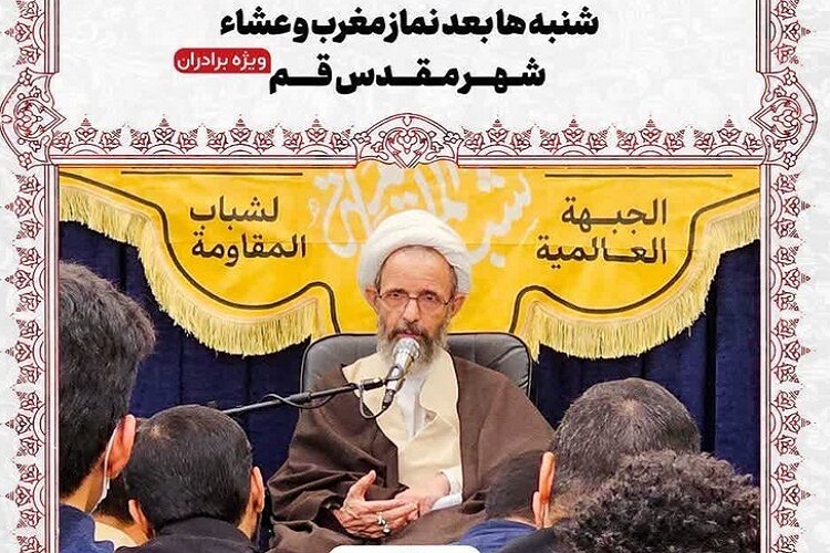 ارسال/ سلسله جلسات درس اخلاق آیت‌الله رجبی برگزار می‌شود