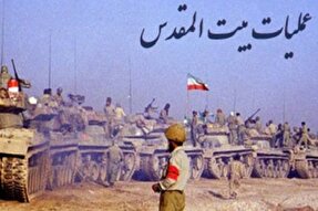 اسامی ۱۷ شهید کرمانی در عملیات بیت‌المقدس + عکس