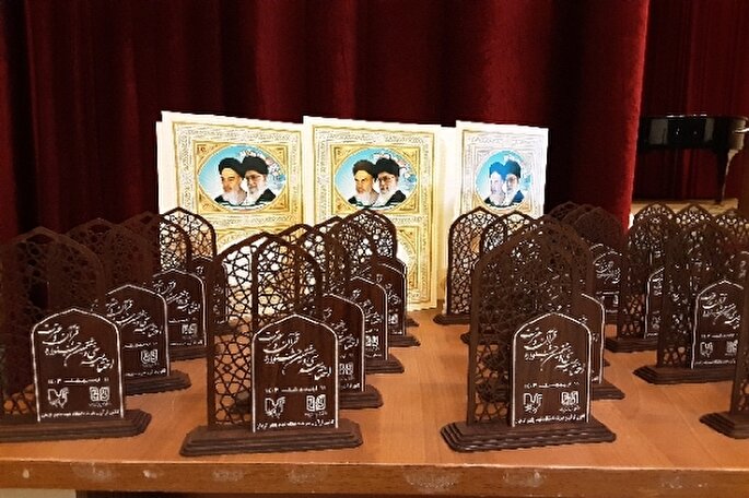 برگزیدگان سی‌و‌هشتمین جشنواره قرآن و عترت دانشجویان در کرمان تجلیل شدند