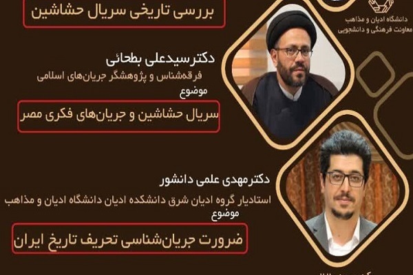 ارسال/ سریال حشاشین هشداری به مسئولان فرهنگی است