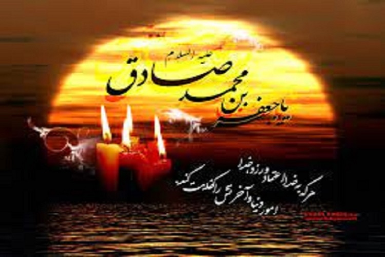 ارسال به مناسبت شهادت امام صاتدق(,9// اقدامات بی‌بدیل امام صادق(ع) در اعتباربخشی به روایات