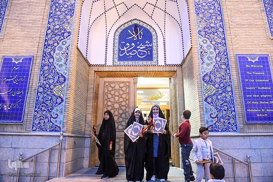 اتمام یکصد و یکمین دوره کلاس‌های قرآن آستان حضرت عبدالعظیم(ع)