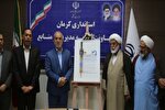 پوستر همایش بین‌المللی «اربعین و فرهنگ مقاومت» در کرمان رونمایی شد