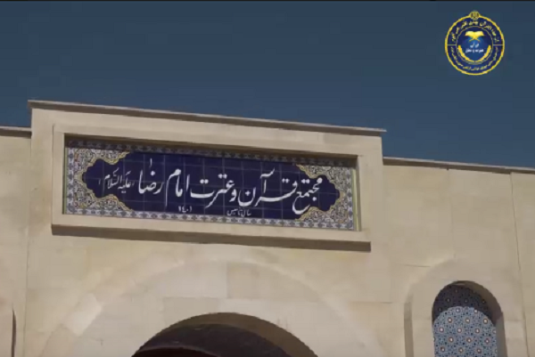 به‌روز‌رسانی و ارتقای سطح فعالان قرآنی نهاجا در مجتمع امام رضا(ع)