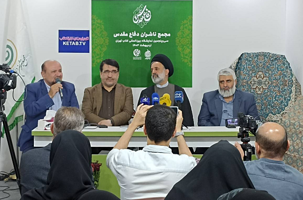 ارسالی/// تقریظ مقام معطم رهبری بر کتاب بازتاب دهنده ارزش معنوی و محتوایی بالای اثر است