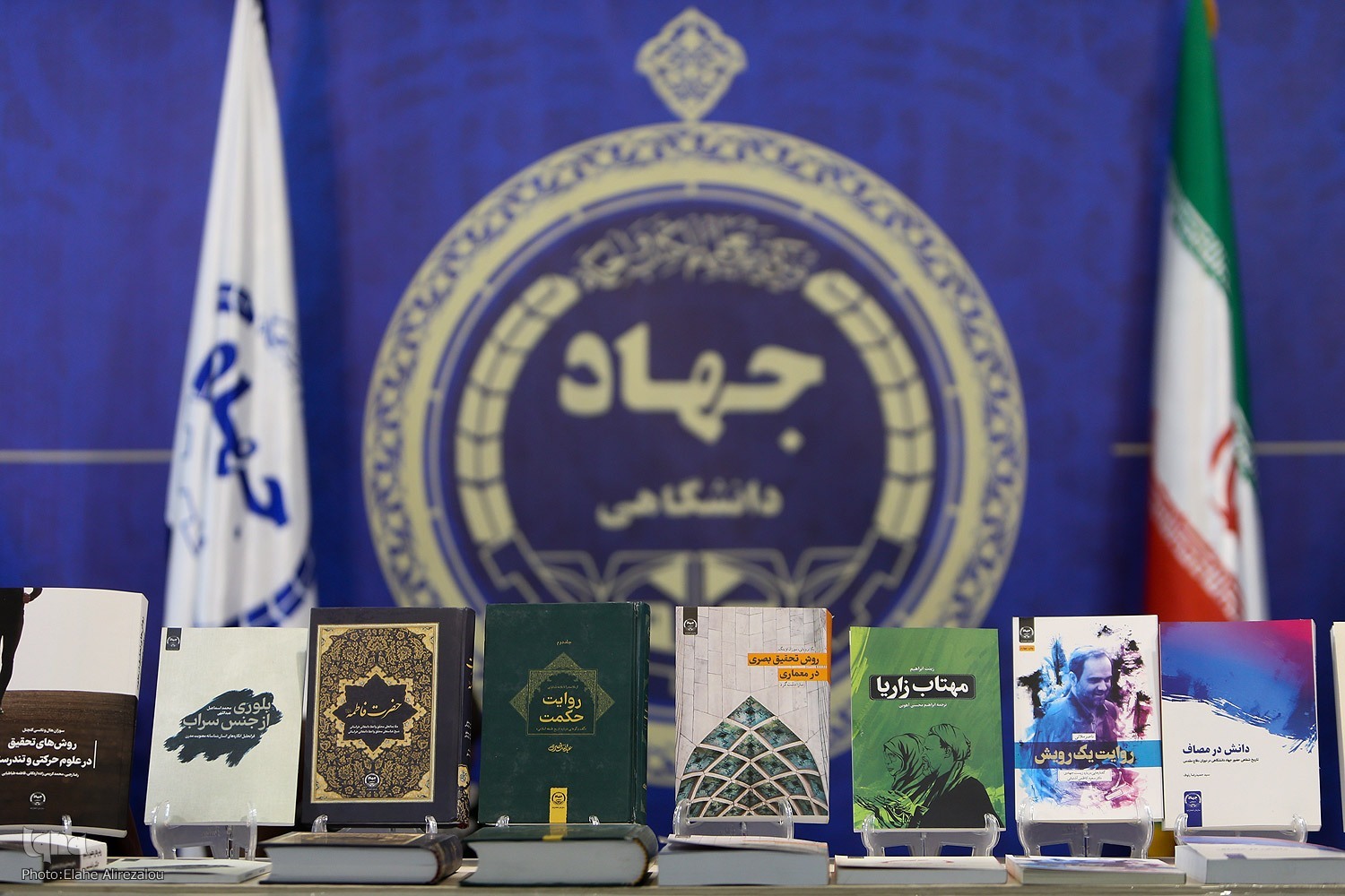 انتشارات جهاددانشگاهی