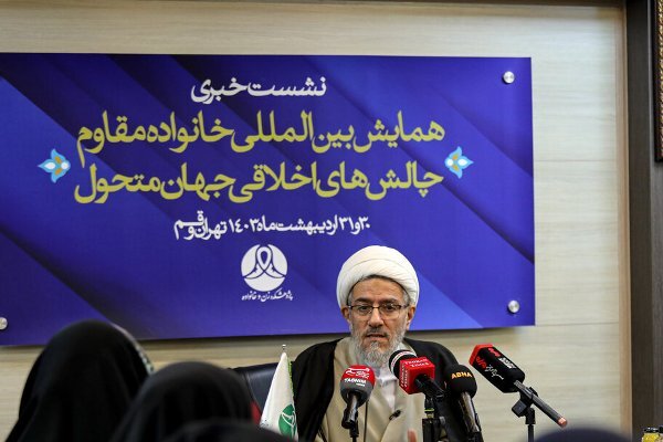 جزئیات برگزاری همایش بین‌المللی خانواده مقاوم تشریح شد