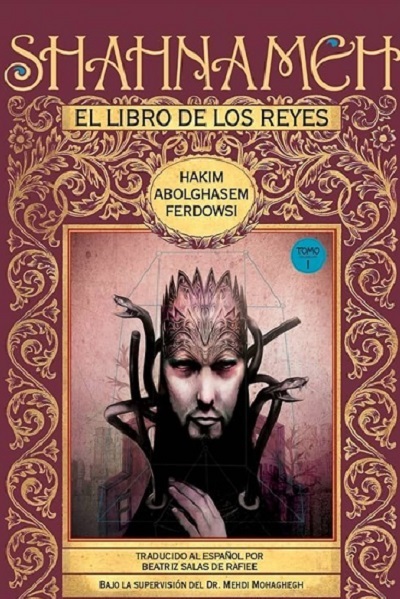 مردمان جهان به فرهنگ، علم و دانش ایرانیان بدهکار هستند / معجزه نجات شاهنامه از نگاه جزم‌اندیش پادشاه اسپانیا + صوتدیگر تیترهای پینهادی: 1- شاهنامه فردوسی و سرایش آن بسیار جلوتر از زمانه‌ خود بوده ‌است //// 2- عظمت تمدن ایرانیان قابل قیاس با هیچ یک از فرهنگ‌های  دیگر جهان نیست /////  3- گارسیا مارکز «رئالیسم جادویی» را در مدرسه شاهنامه آموخت