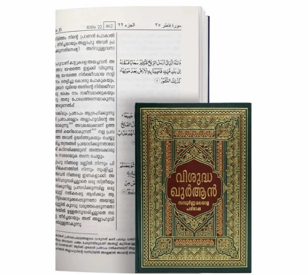 نمایش هنرهای تزیینی اسلامی و خوشنویسی در نمایشگاه کتاب دوحه/ رونمایی از کتاب «مفاهیم قرآن کریم» به زبان ملیباری