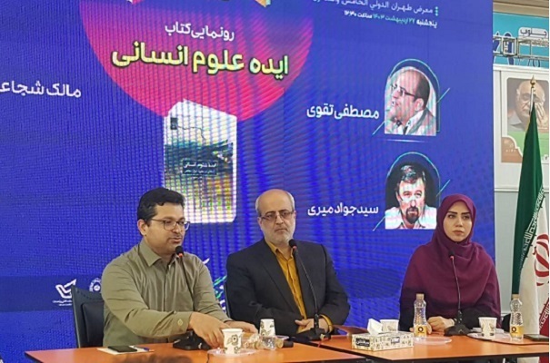 «ترویج علم» و «توسعه اندیشه»؛ دو بال پرواز جهاد دانشگاهی به سمت قله افتخار «ترویج علم» و «توسعه اندیشه»؛ دو بال پرواز جهاد دانشگاهی به سمت قله افتخار