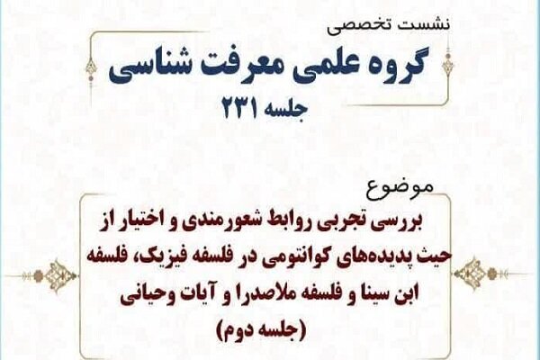 ارسال/آیات و روایات، طبیعت را دارای شعور می‌دانند/ تاثیر اذکار بر درمان بیماری