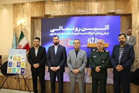 طرح‌های قرارگاه «شهید آوینی» در خراسان جنوبی رونمایی شد