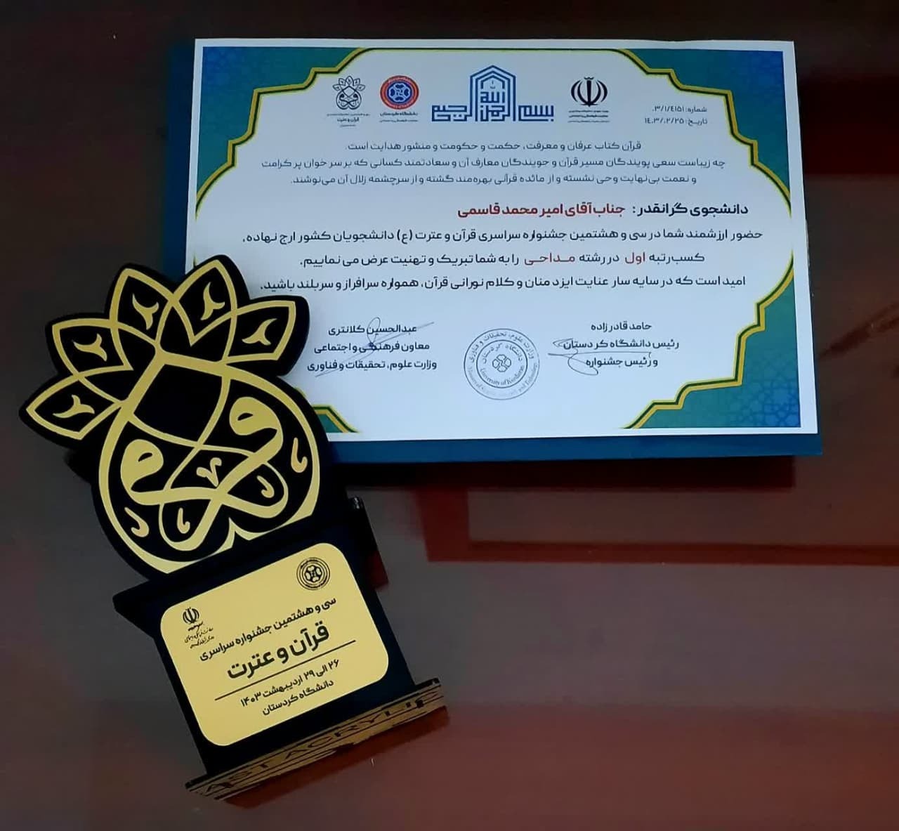 دستاوردهای رشته مداحی در یک جشنوار قرآنی / مداحیِ مستند اولین انتظار از ذاکرین دانشجو