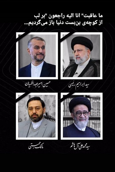 م‌های تسلیت فرهنگی