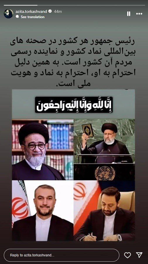 در حال نکمیل / واکنش اهالی سینما و تلویزیون به شهادت آیت‌الله رئیسی