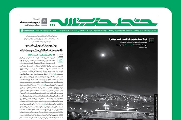 خط حزبالله ۴۴۱ | بیسابقه، تحقیرکننده و تغییردهنده محاسبات خط حزبالله ۴۴۱ | بیسابقه، تحقیرکننده و تغییردهنده محاسبات