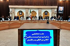 جلسه هماهنگی برگزاری اجلاس بین‌المللی «پیرغلامان حسینی» تشکیل شد