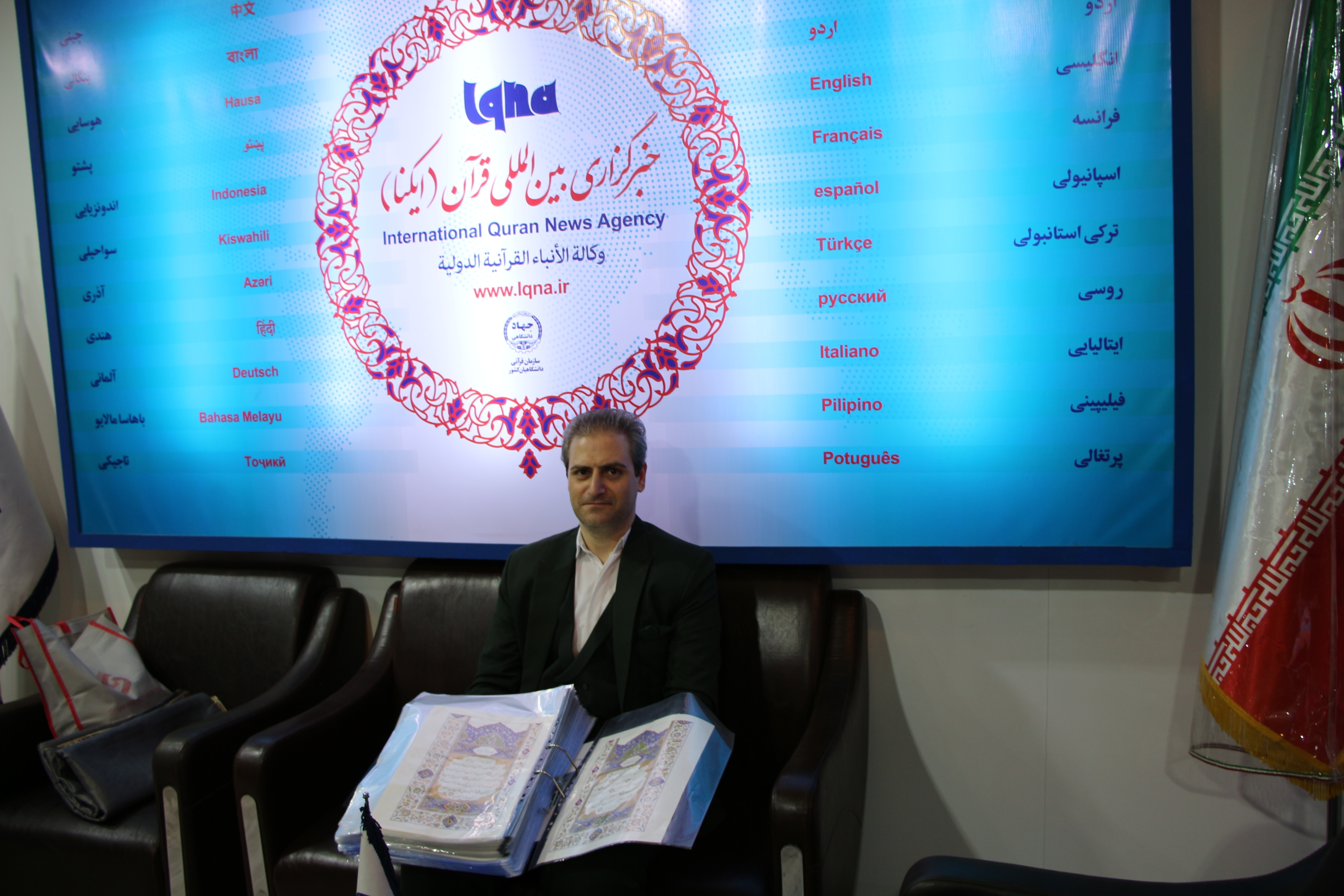 لذت خواندن قرآن با عروس خطوط اسلامی