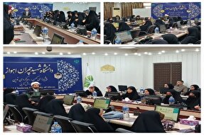 سومین دوره طرح  «حامیم» در دانشگاه شهید چمران اهواز برگزار شد