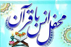 برپایی ۱۰ محفل قرآنی در کانون‌های مساجد زنجان همزمان با دهه کرامت