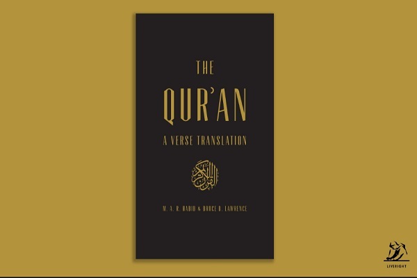 نوآوری و رویکرد شاعرانه؛ ویژگی ترجمه جدید قرآن به زبان انگلیسی